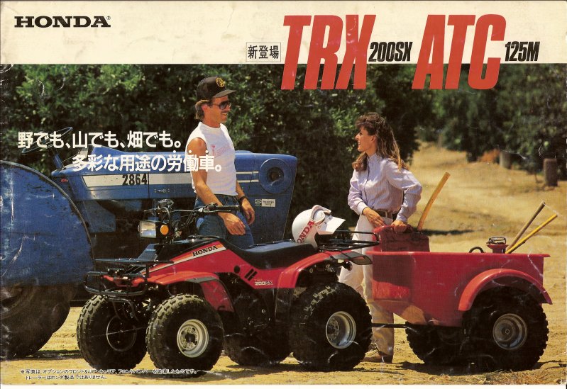 Honda atc 200sx #3